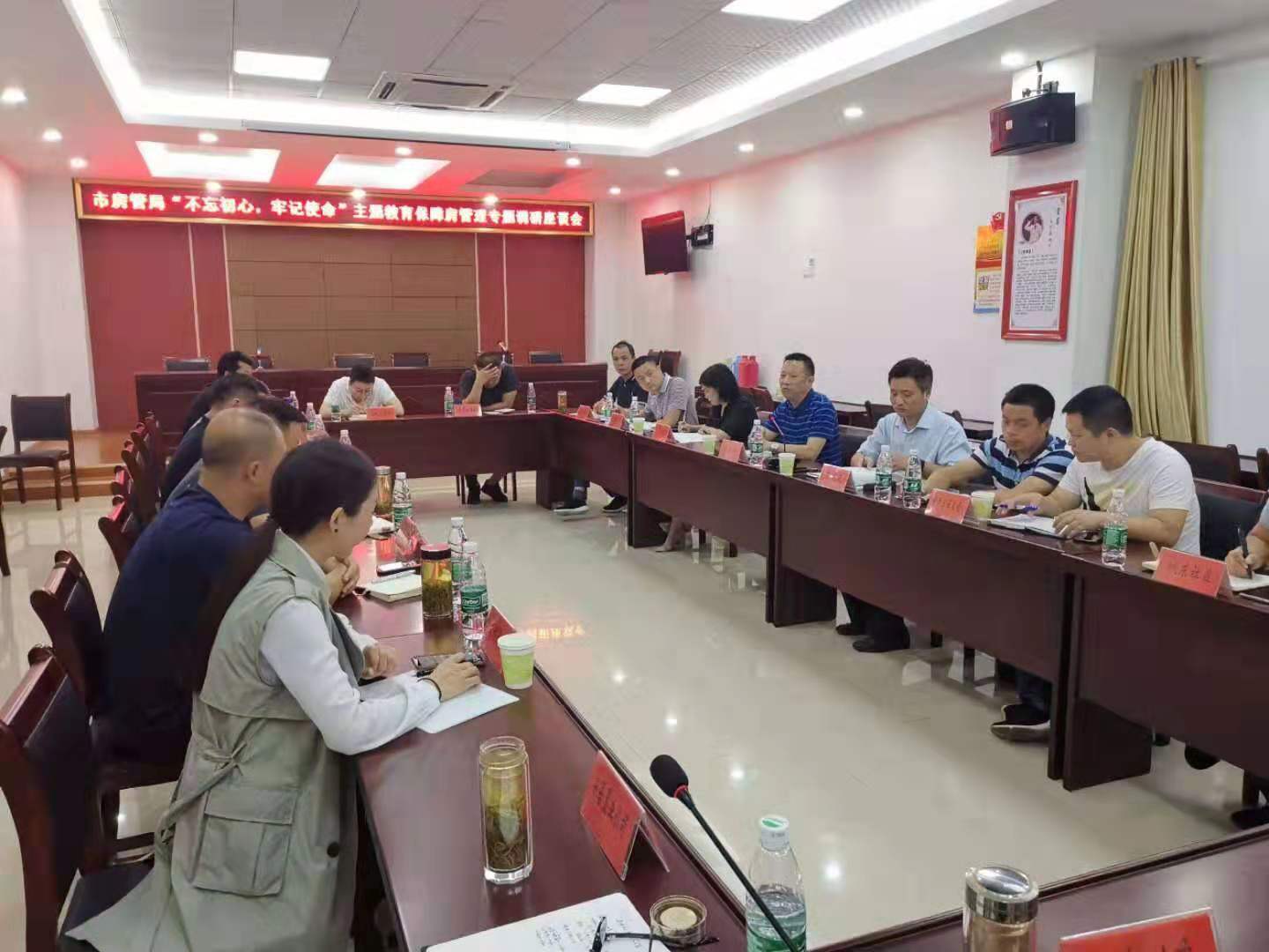 市安居公司總經(jīng)理陶永午積極參加市房管局組織召開的不忘初心、牢記使命主題教育保障房管理專題調研會，認真聽取相關辦事處、社區(qū)和保障對象申請、退出和后期管理意見。市區(qū)兩級住房保障主管部門參會。.jpg